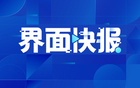 浙江广厦球员赵嘉仁转会至山西男篮