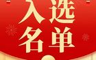 2026年度首批甘肃省足球运动员等级申报名单公示，白银多人入选