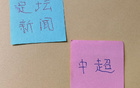 京津德比 不可携带毛绒玩具+其他小动物入场 | 海港2连胜