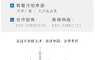 战报 | 输掉京津德比有遗憾，下一场才是保级关键战！