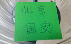 中超资讯：北京国安中场大将孔特缺席申花补赛